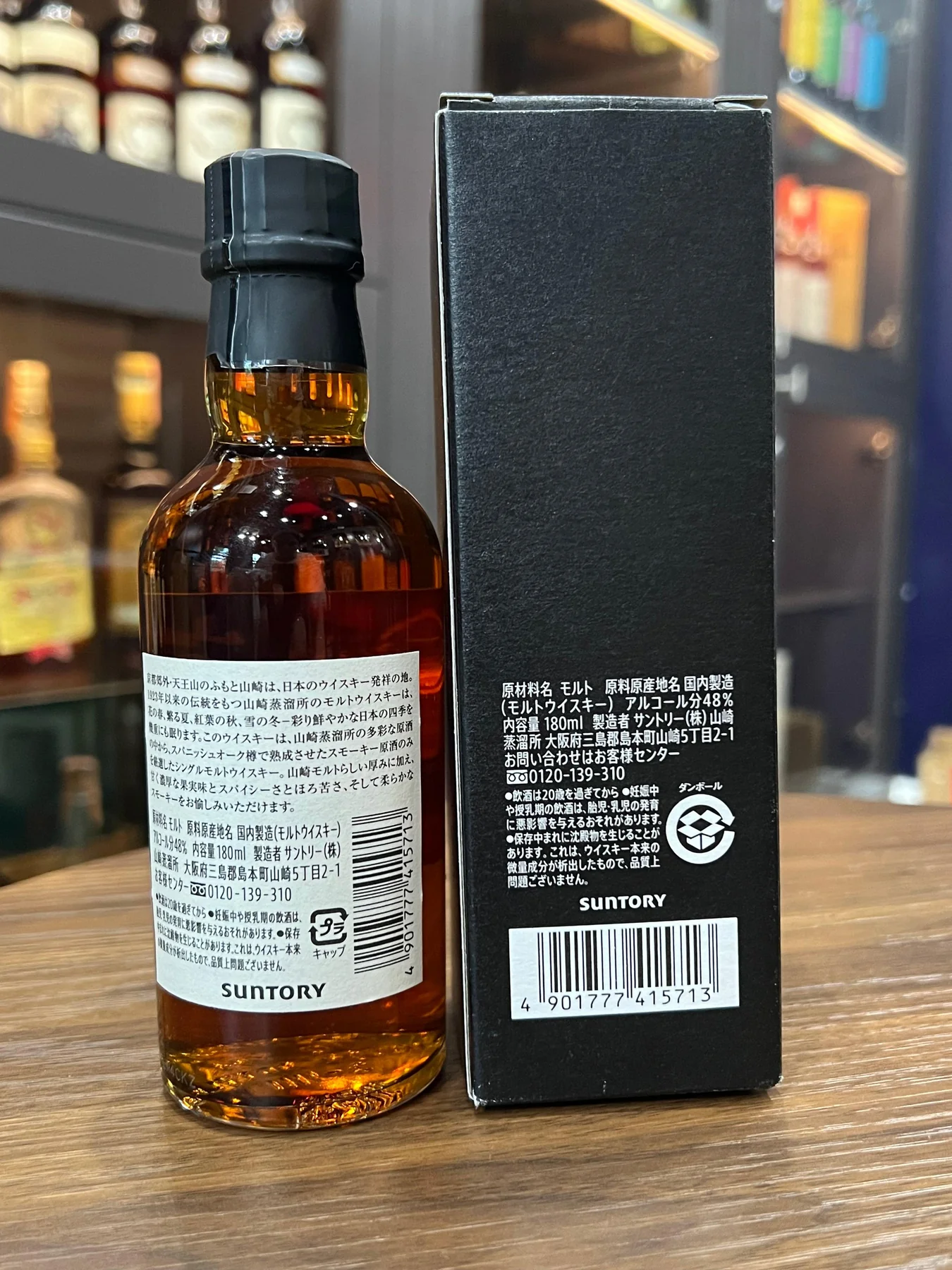 The Yamazaki Spanish Oak Distillery Exclusive - 180mL - Image 2