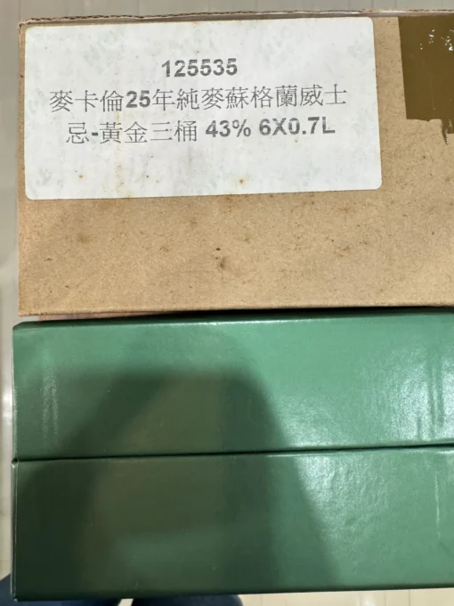 Macallan 25 Year Fine Oak (700ml Japanese Export) - Image 5