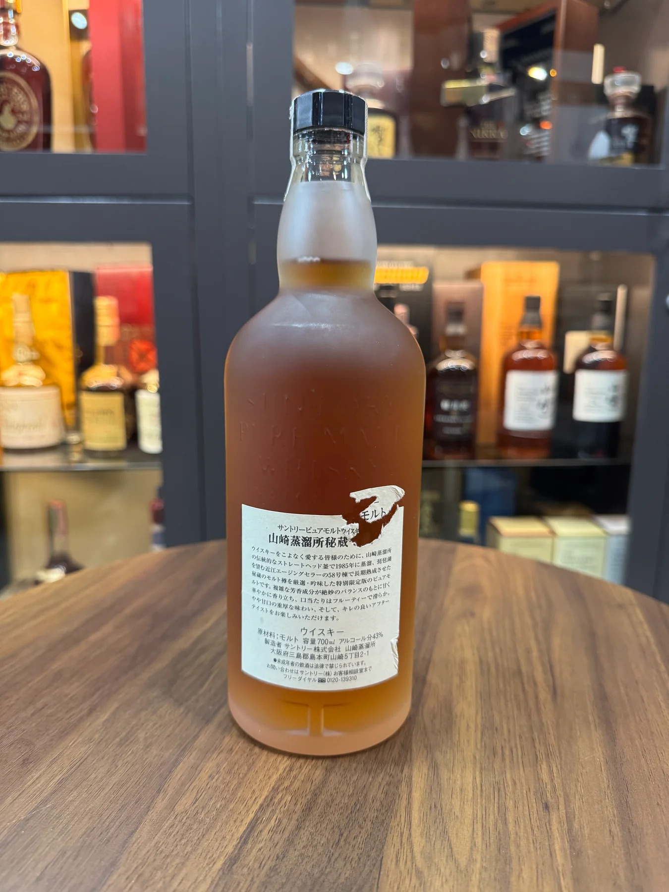 Suntory Yamazaki Pure Malt 1985 (700ml) - Image 2